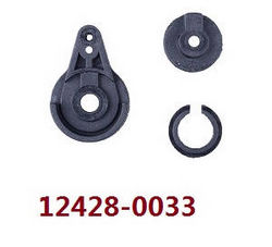 Shcong Wltoys 12428 12427 12428-A 12427-A 12428-B 12427-B 12428-C 12427-C RC Car accessories list spare parts steering arm (0033)
