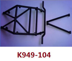 Shcong Wltoys 12628 RC Car accessories list spare parts anti roll frame A B (K949-104)