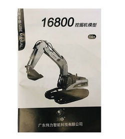 Shcong Wltoys WL XK WL-Model 16800 Excavator accessories list spare parts English manual book - Click Image to Close