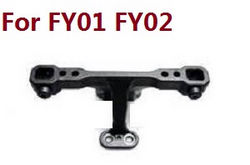 Shcong Feiyue FY01 FY02 FY03 FY03H FY04 FY05 RC truck car accessories list spare parts front housing bracket