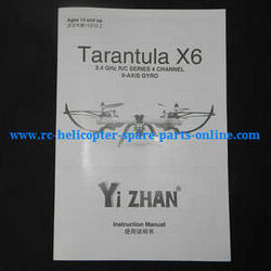 Shcong JJRC Yizhan X6 H16 H16C quadcopter accessories list spare parts english manual instruction book