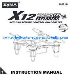 Shcong Syma X12 X12S quadcopter accessories list spare parts English manual instruction book (X12)