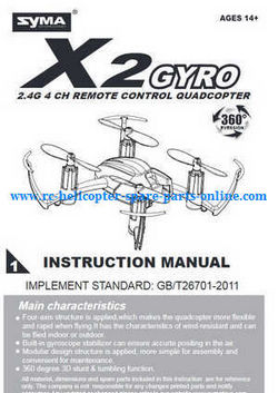 Shcong Syma X2 quadcopter accessories list spare parts English manual instruction book