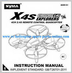Shcong Syma x4 x4a x4s quadcopter accessories list spare parts English manual instruction book (x4s) - Click Image to Close