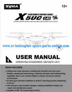 Shcong Syma x5u x5uw x5uc quadcopter accessories list spare parts English manual instruction book (x5uc)