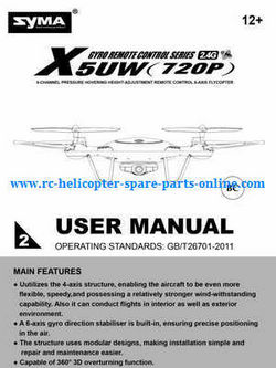 Shcong Syma x5u x5uw x5uc quadcopter accessories list spare parts English manual instruction book (x5uw)