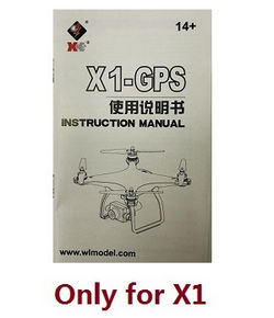 Shcong Wltoys XK X1 RC Quadcopter accessories list spare parts English manual book (Only for X1)
